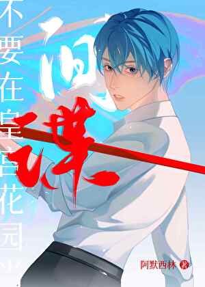 間諜掉馬後如何自救